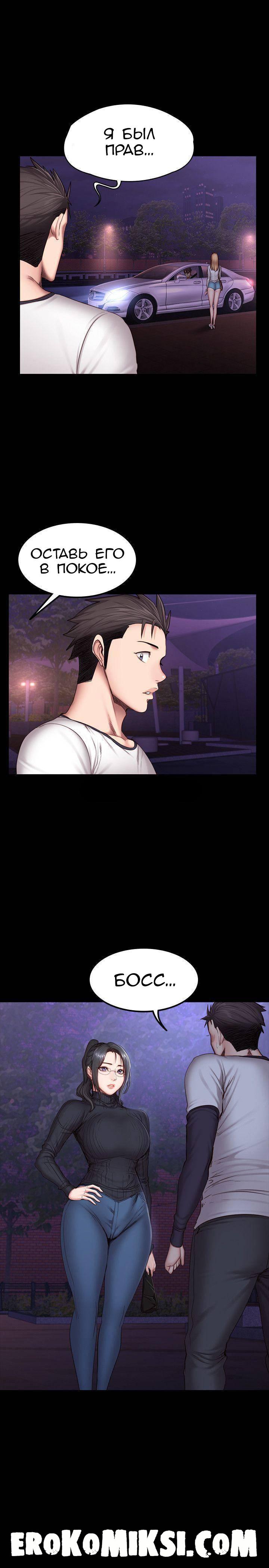 16-24 Порно комикс Фитнесс. Часть 30. Без цензуры!!!