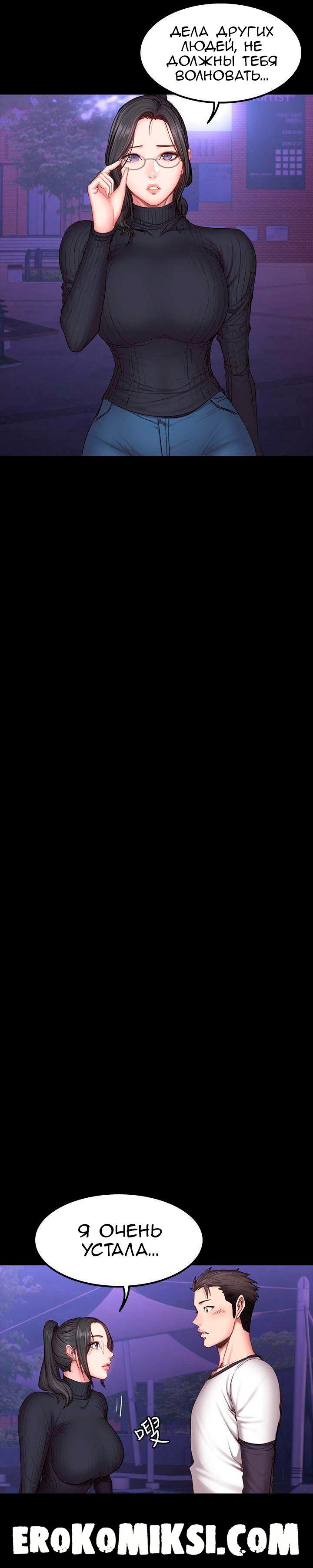 17-23 Порно комикс Фитнесс. Часть 30. Без цензуры!!!