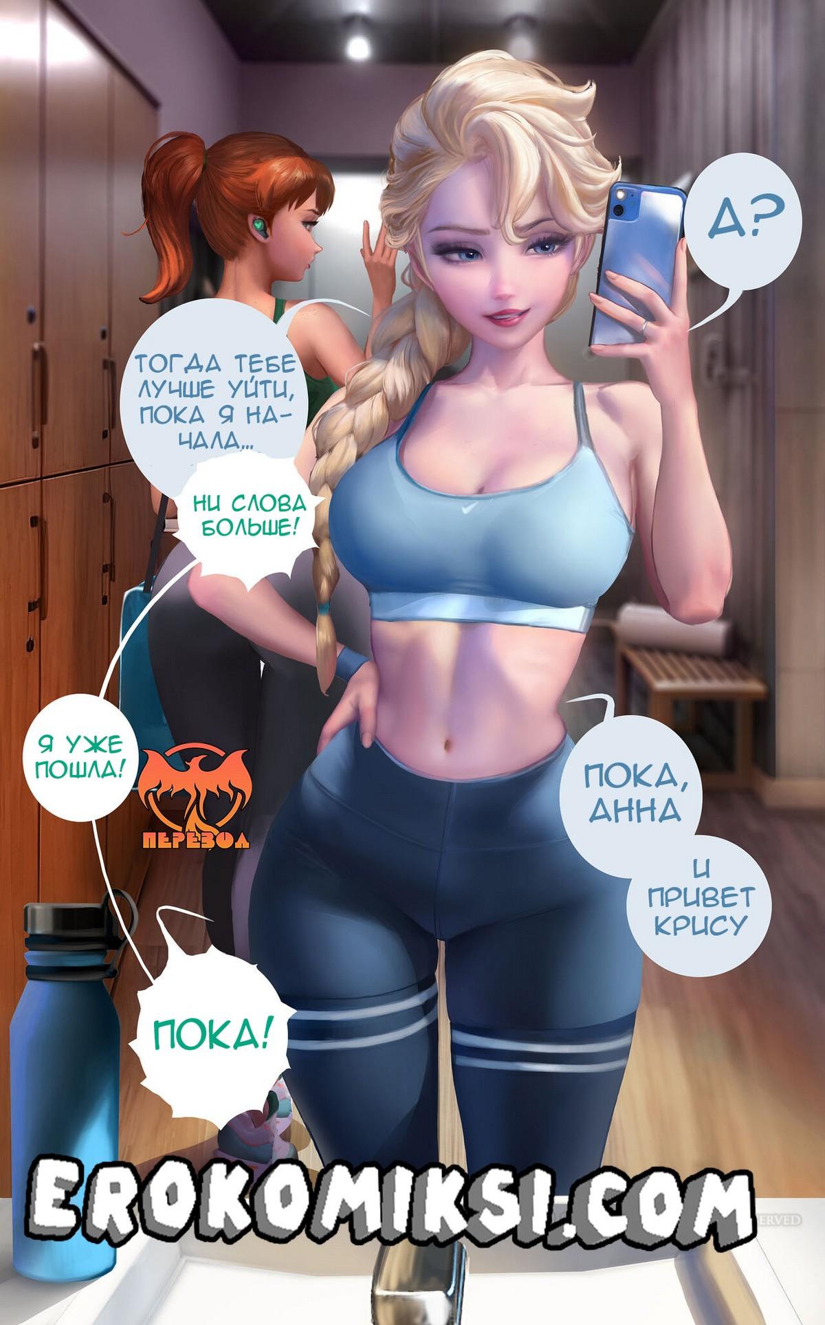 3-93 Порно комикс Эльза в раздевалке.