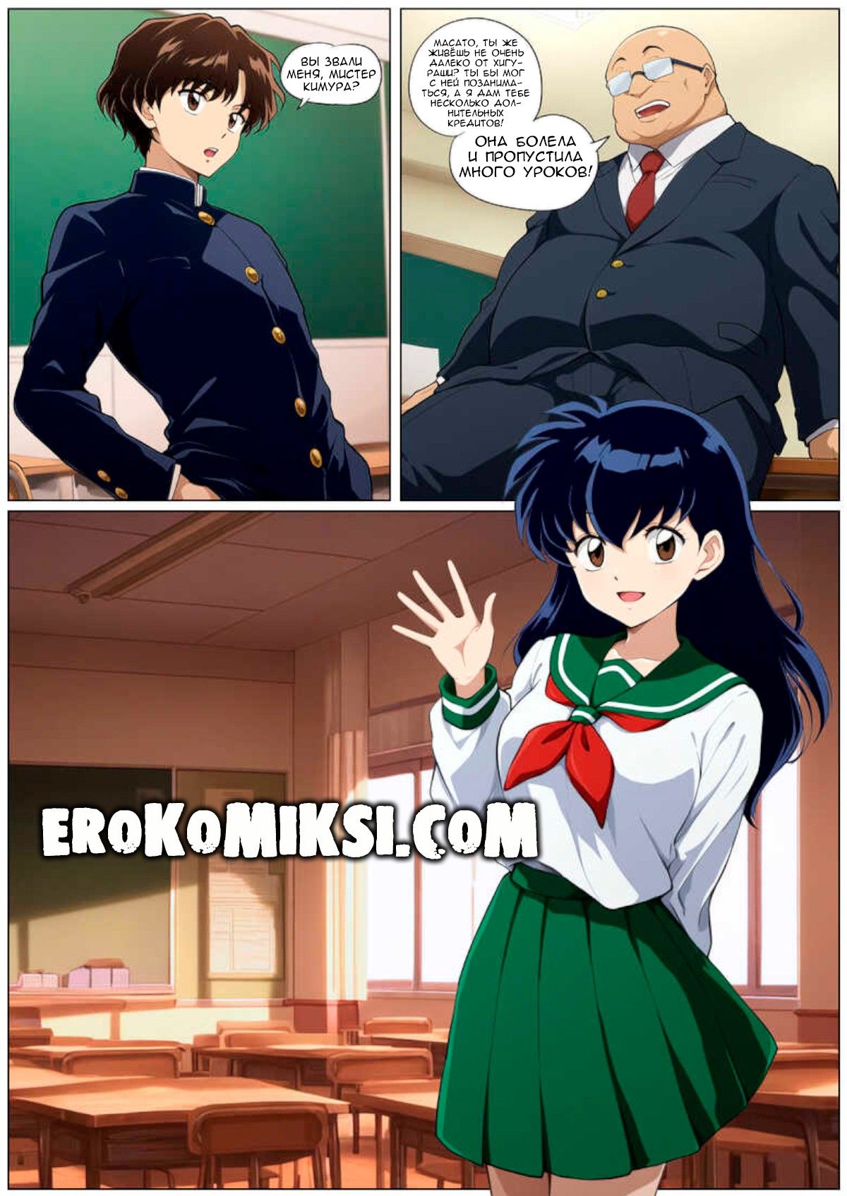 4-30 Порно комикс Приятель по учебе.