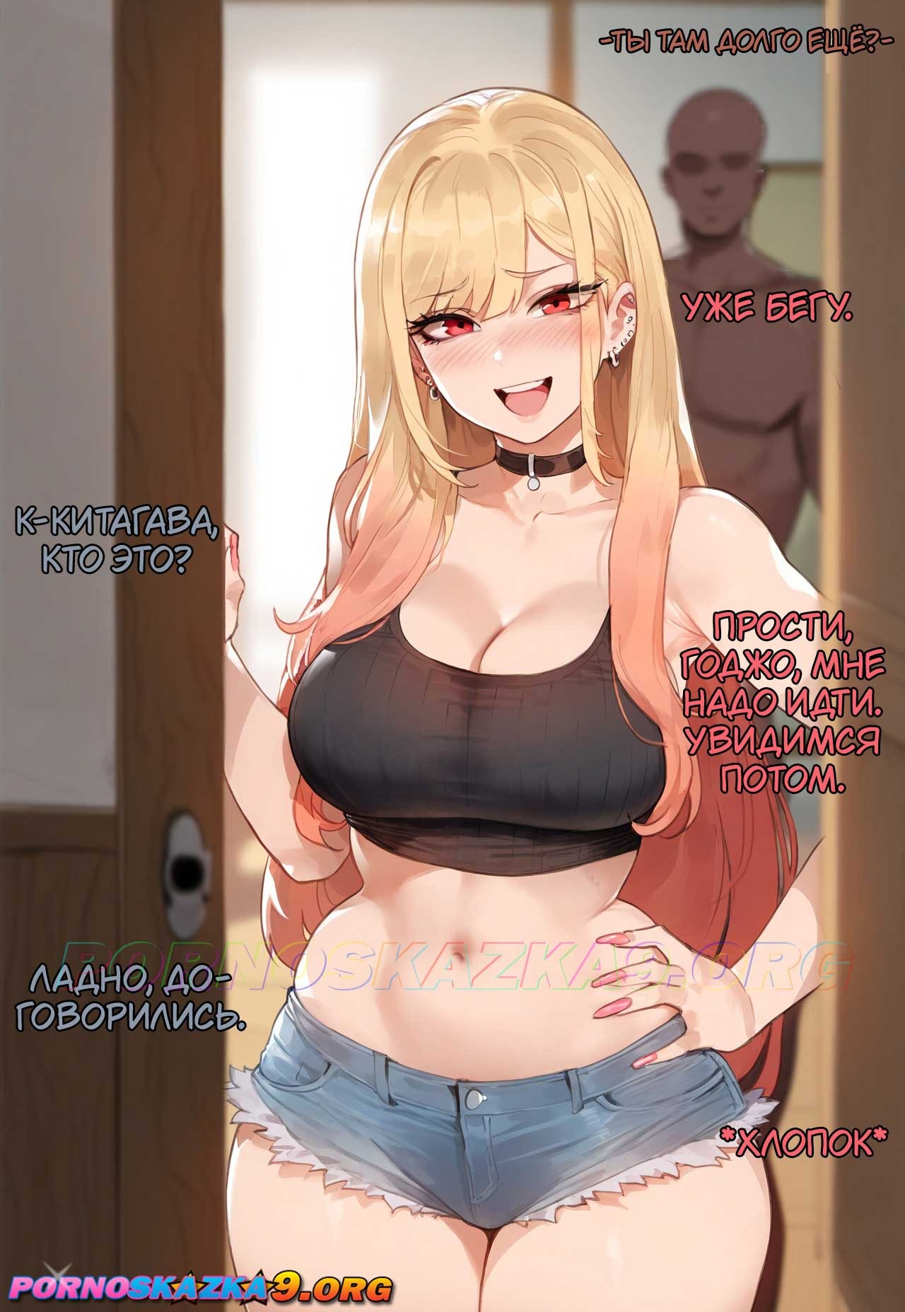 4-93 Порно комикс Эта фарфоровая кукла изменяет. Часть 1. Полноценная версия с ТЕКСТОМ!!!