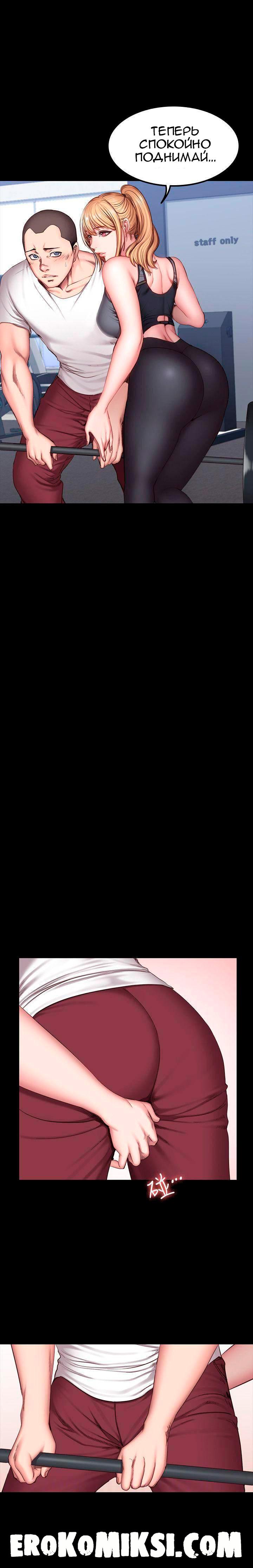 6-44 Порно комикс Фитнесс. Часть 30. Без цензуры!!!