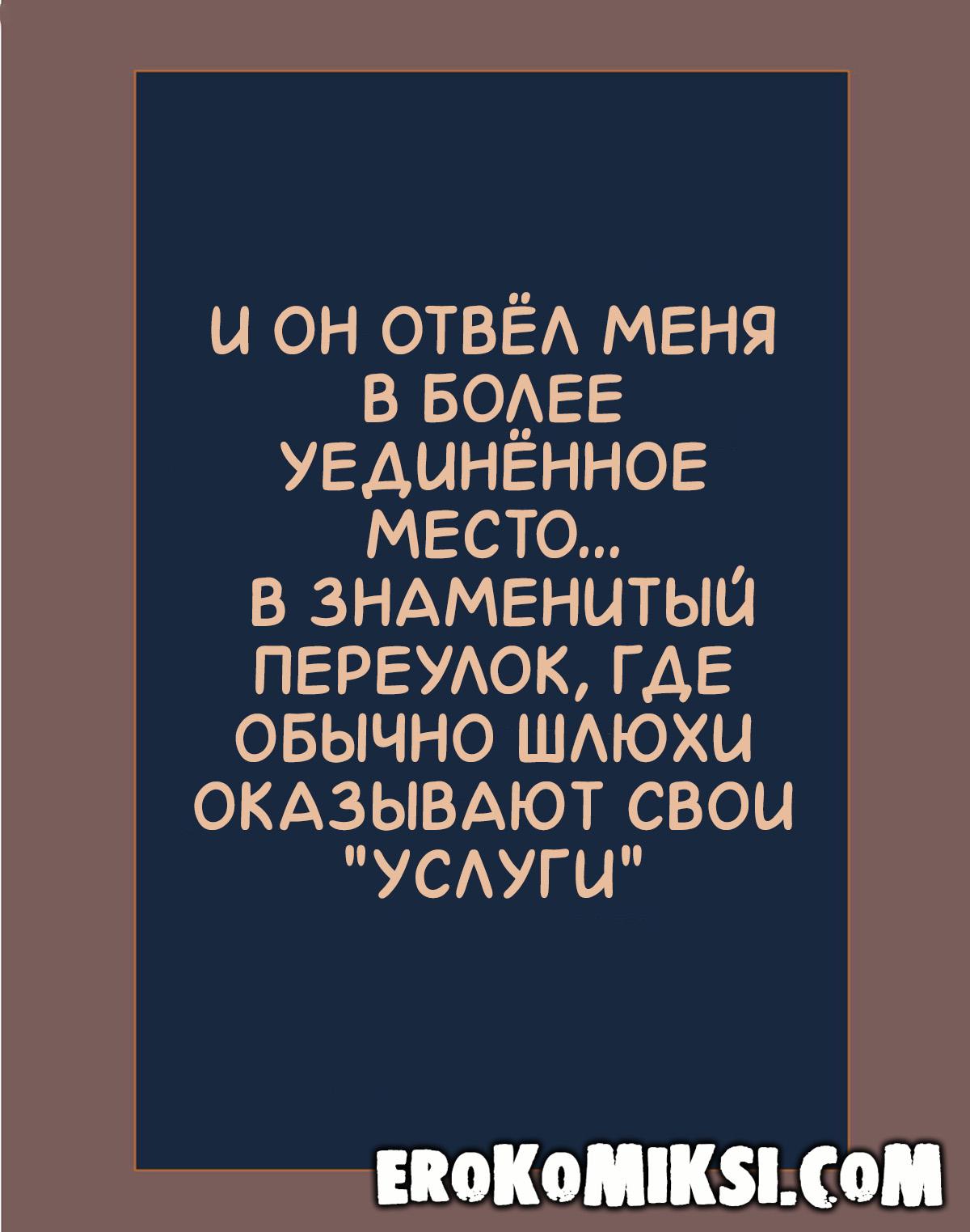 lacomics.net12 Порно комикс Атака Титанов. Нужда в Деньгах.