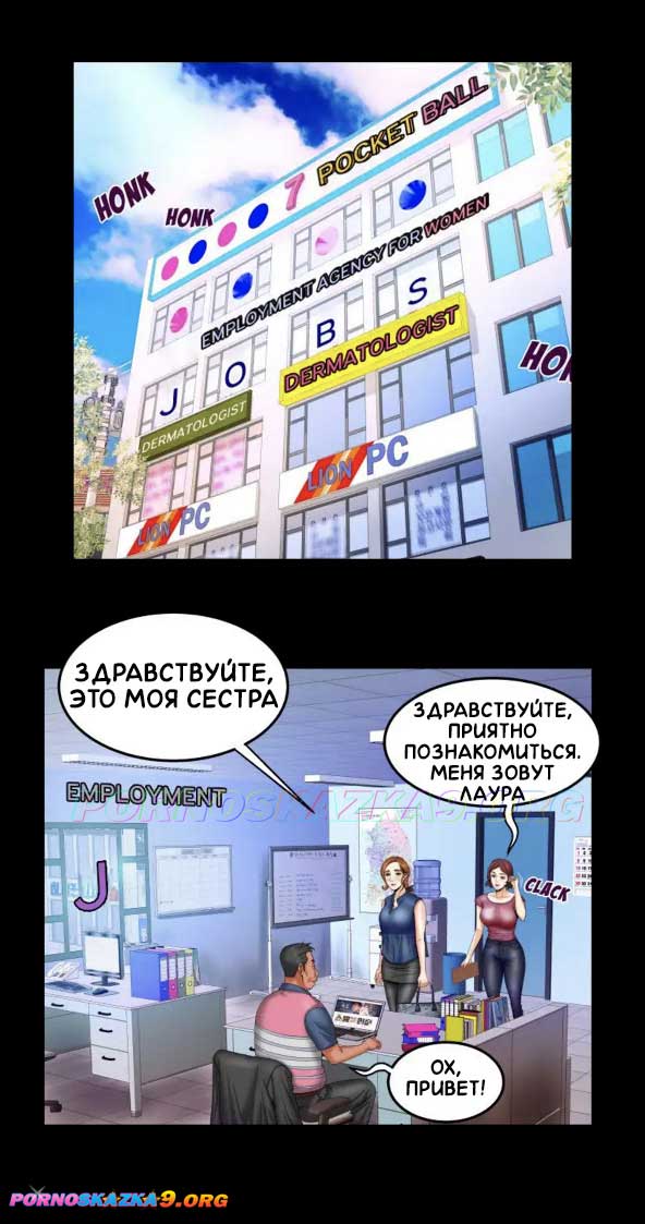 pornoskazka9-org__my_aunt_21_006 Порно комикс Моя тётя. Часть 21. Без цензуры!!!