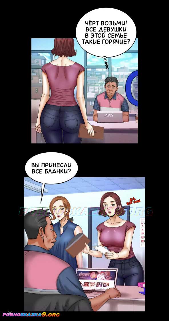 pornoskazka9-org__my_aunt_21_007 Порно комикс Моя тётя. Часть 21. Без цензуры!!!