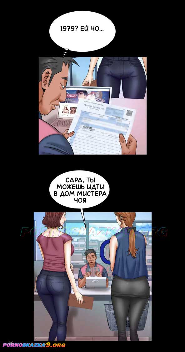 pornoskazka9-org__my_aunt_21_008 Порно комикс Моя тётя. Часть 21. Без цензуры!!!