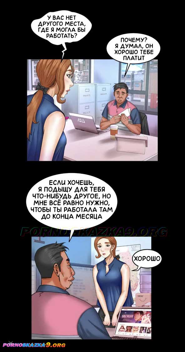 pornoskazka9-org__my_aunt_21_009 Порно комикс Моя тётя. Часть 21. Без цензуры!!!