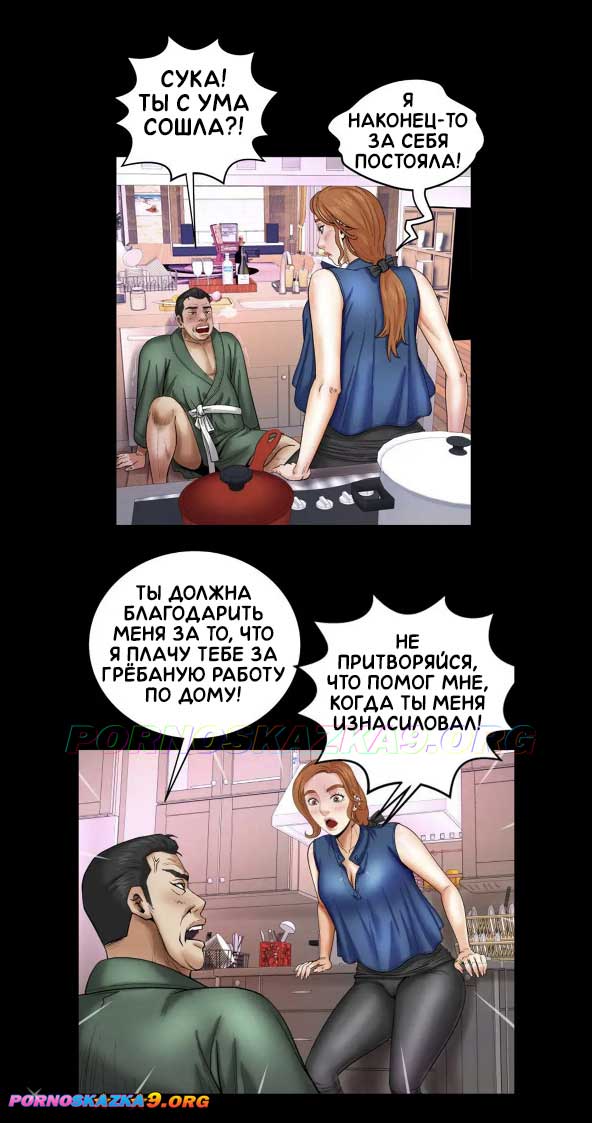 pornoskazka9-org__my_aunt_21_015 Порно комикс Моя тётя. Часть 21. Без цензуры!!!