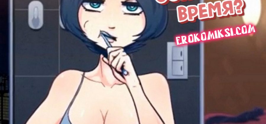 Порно мультфильм Как кончить в рот, остановив время?