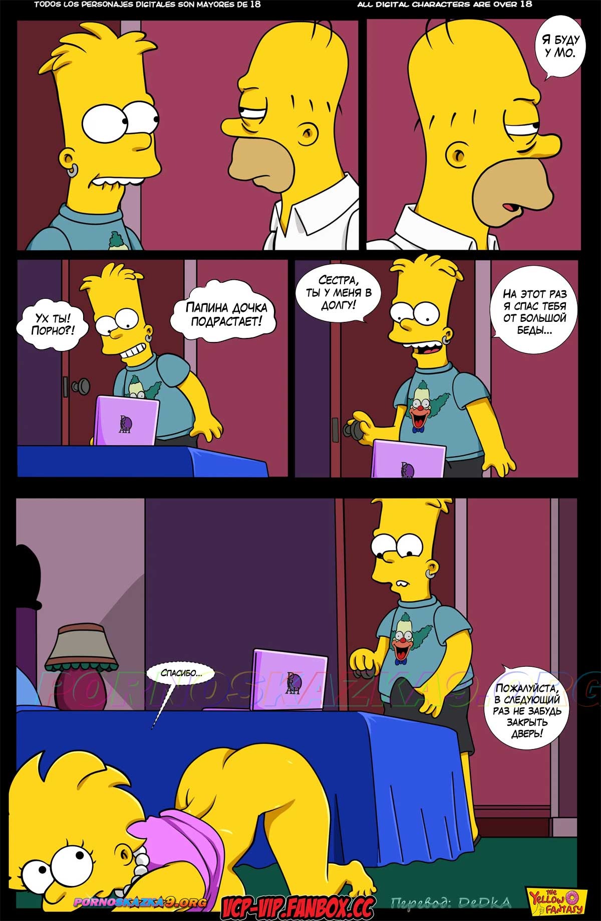 9-52 Порно комикс Симпсоны. Желтая Фантазия. Уединение. ОБНОВЛЕНО!!! ДОБАВЛЕНЫ НОВЫЕ СТРАНИЦЫ!!!