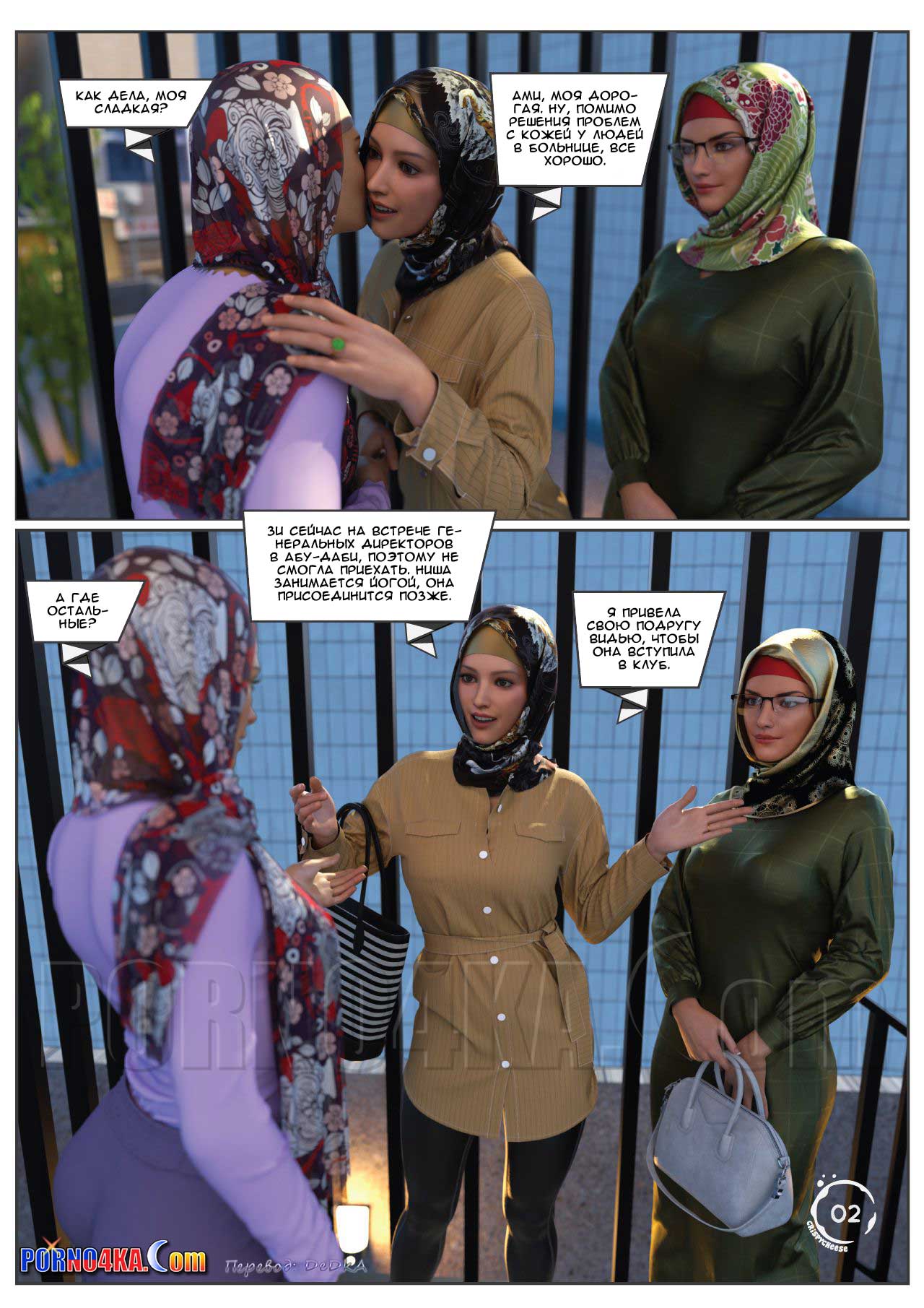 pornoskazka9-org__the_fab_40_003 Порно комикс Потрясающие 40.