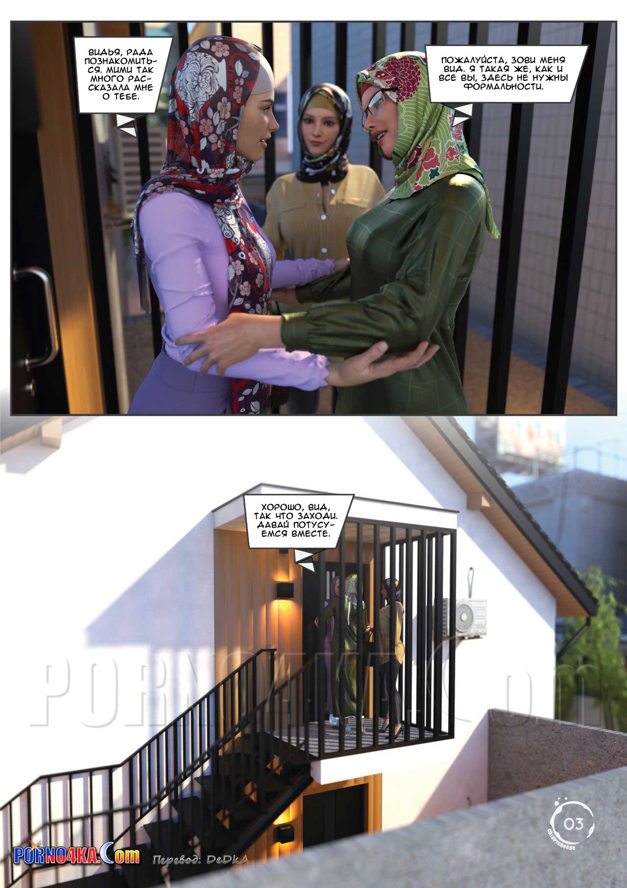 pornoskazka9-org__the_fab_40_004 Порно комикс Потрясающие 40.