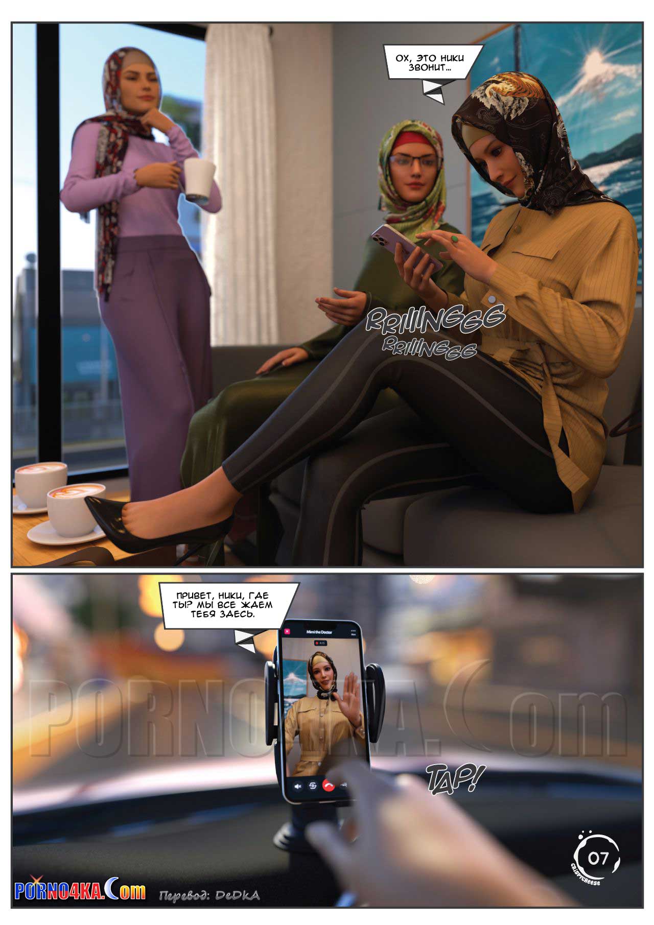 pornoskazka9-org__the_fab_40_008 Порно комикс Потрясающие 40.