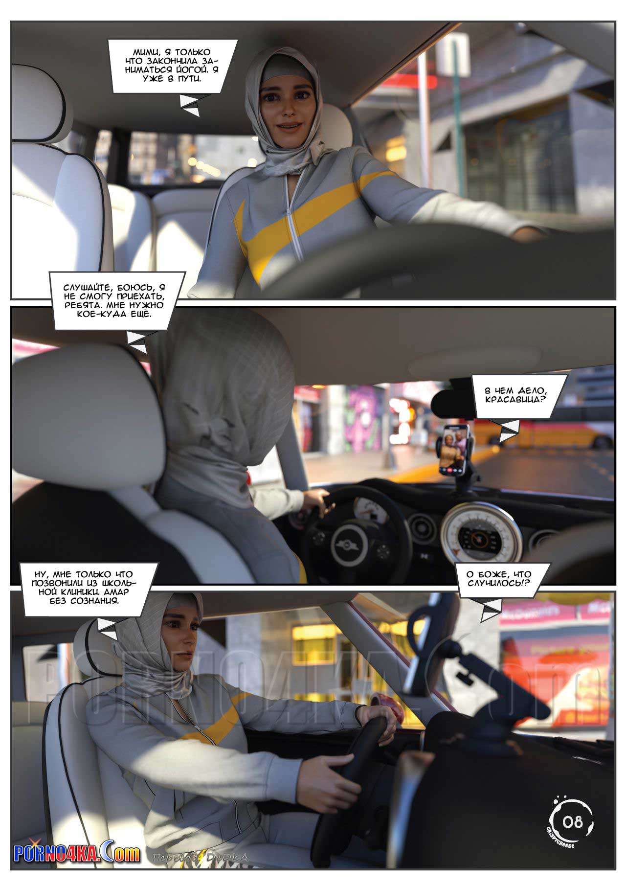 pornoskazka9-org__the_fab_40_009 Порно комикс Потрясающие 40.