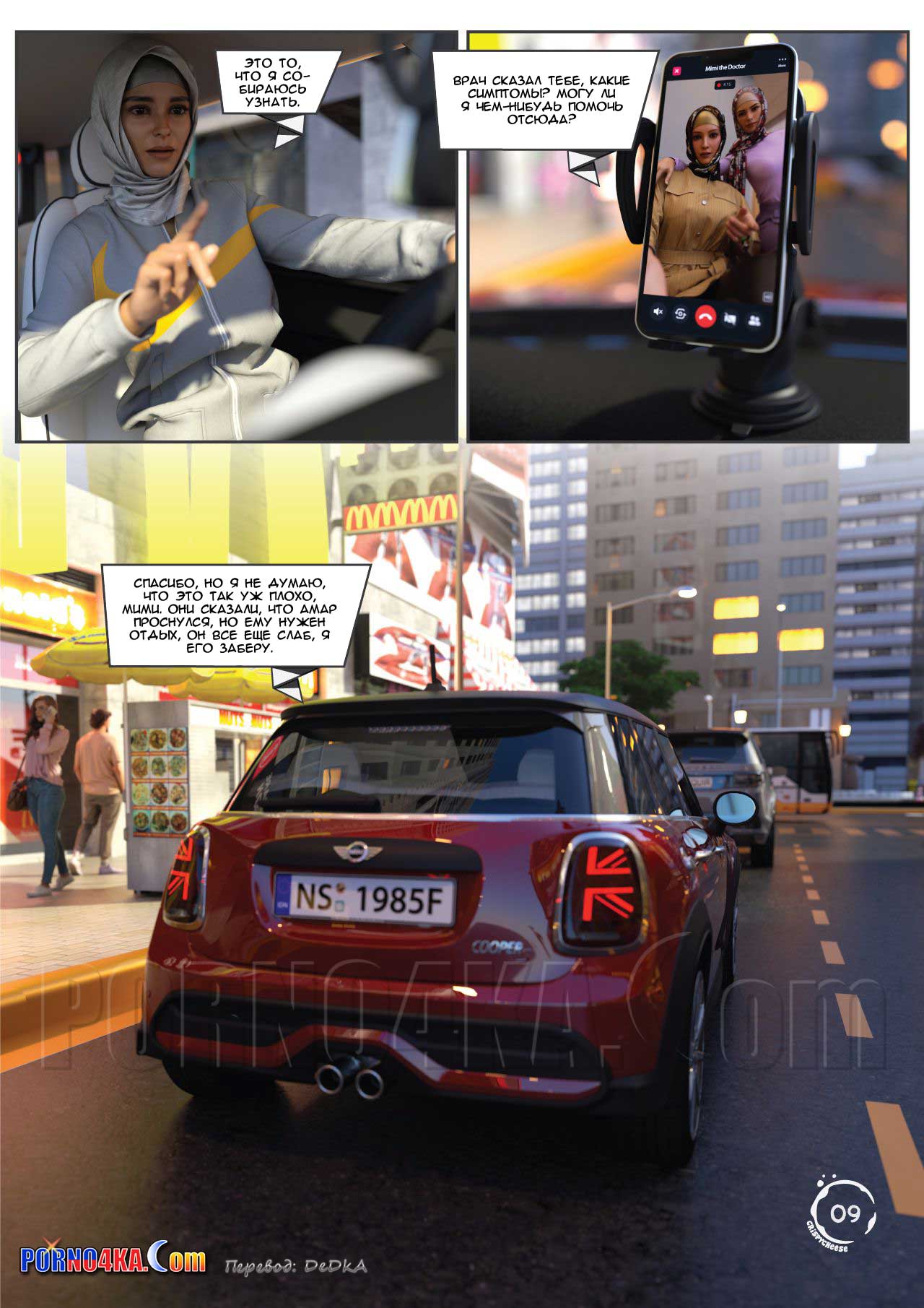 pornoskazka9-org__the_fab_40_010 Порно комикс Потрясающие 40.