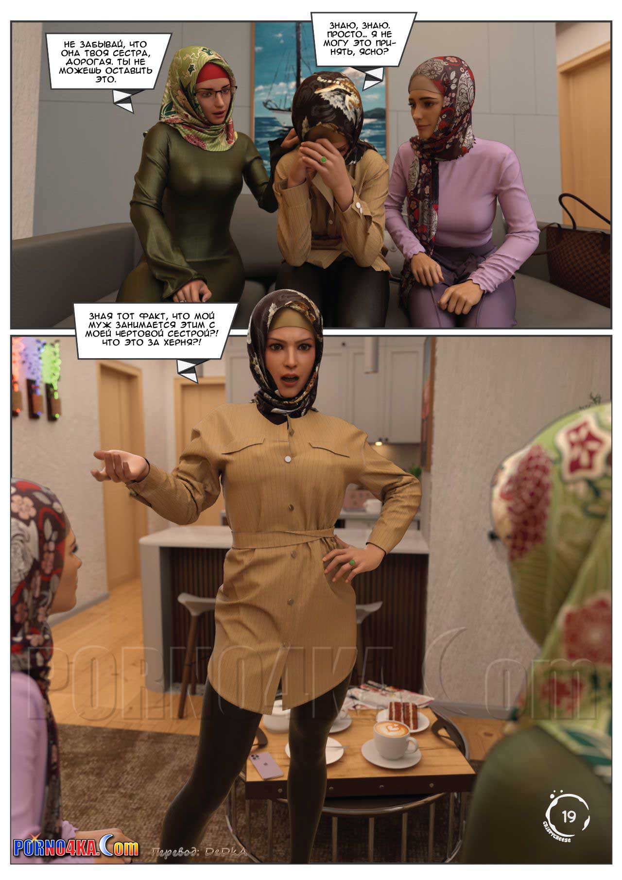 pornoskazka9-org__the_fab_40_020 Порно комикс Потрясающие 40.