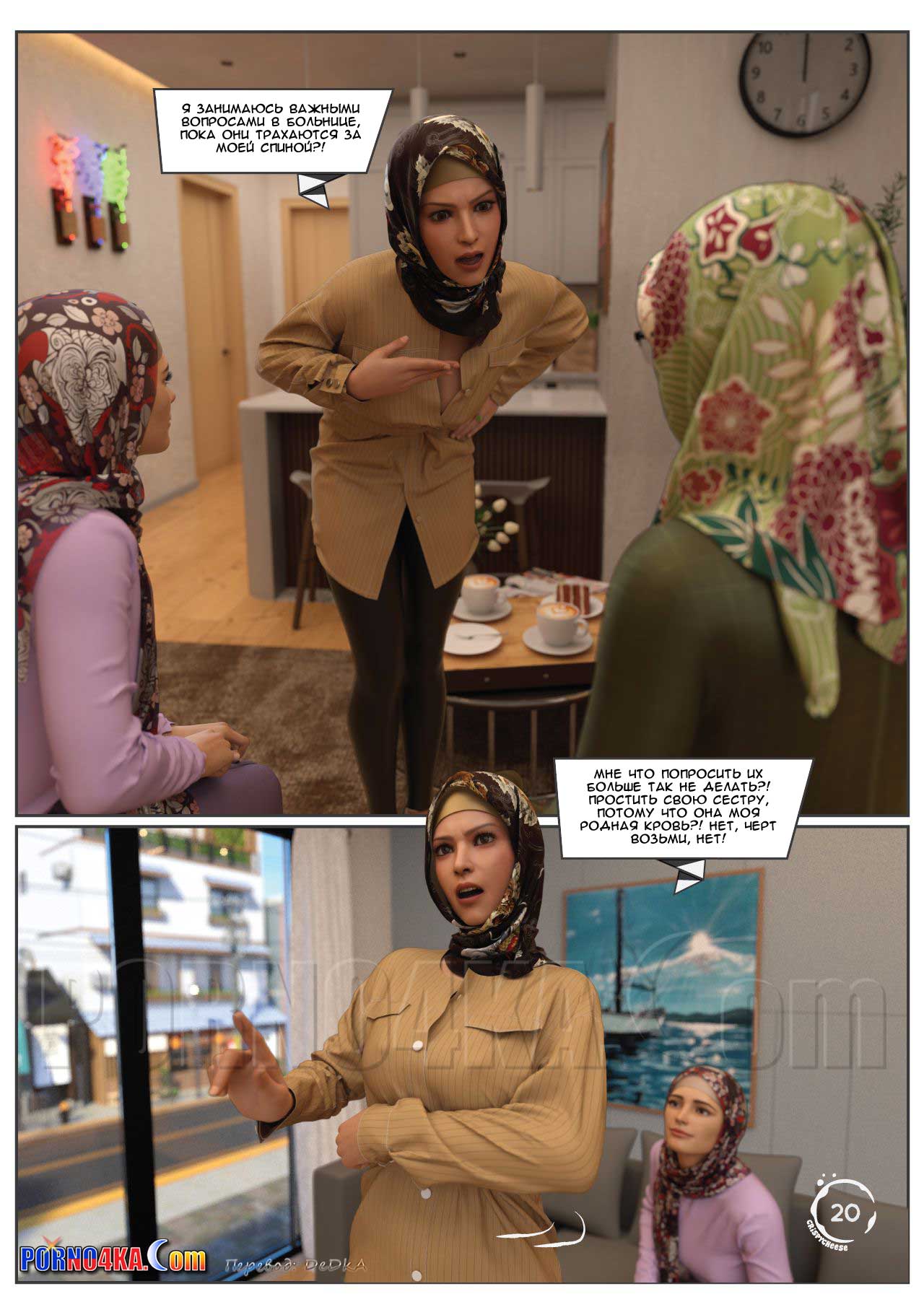 pornoskazka9-org__the_fab_40_021 Порно комикс Потрясающие 40.