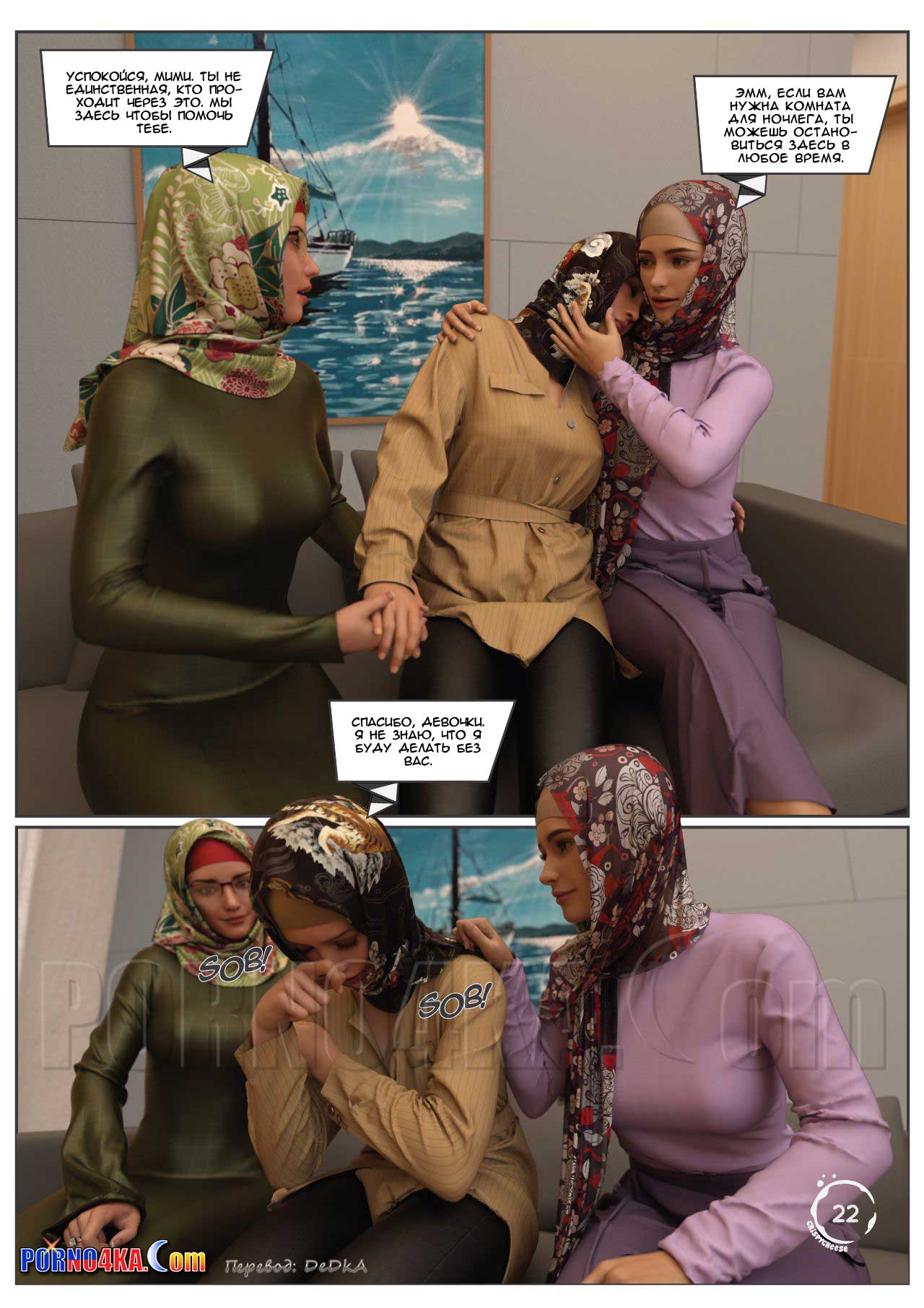 pornoskazka9-org__the_fab_40_023 Порно комикс Потрясающие 40.