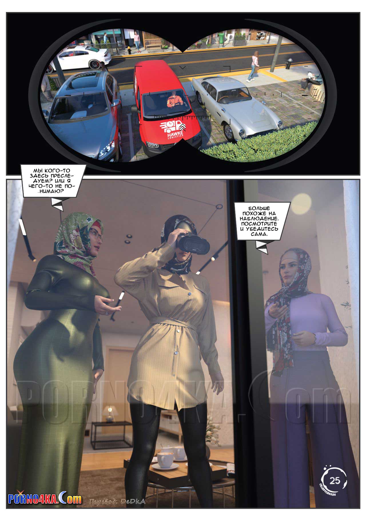 pornoskazka9-org__the_fab_40_026 Порно комикс Потрясающие 40.