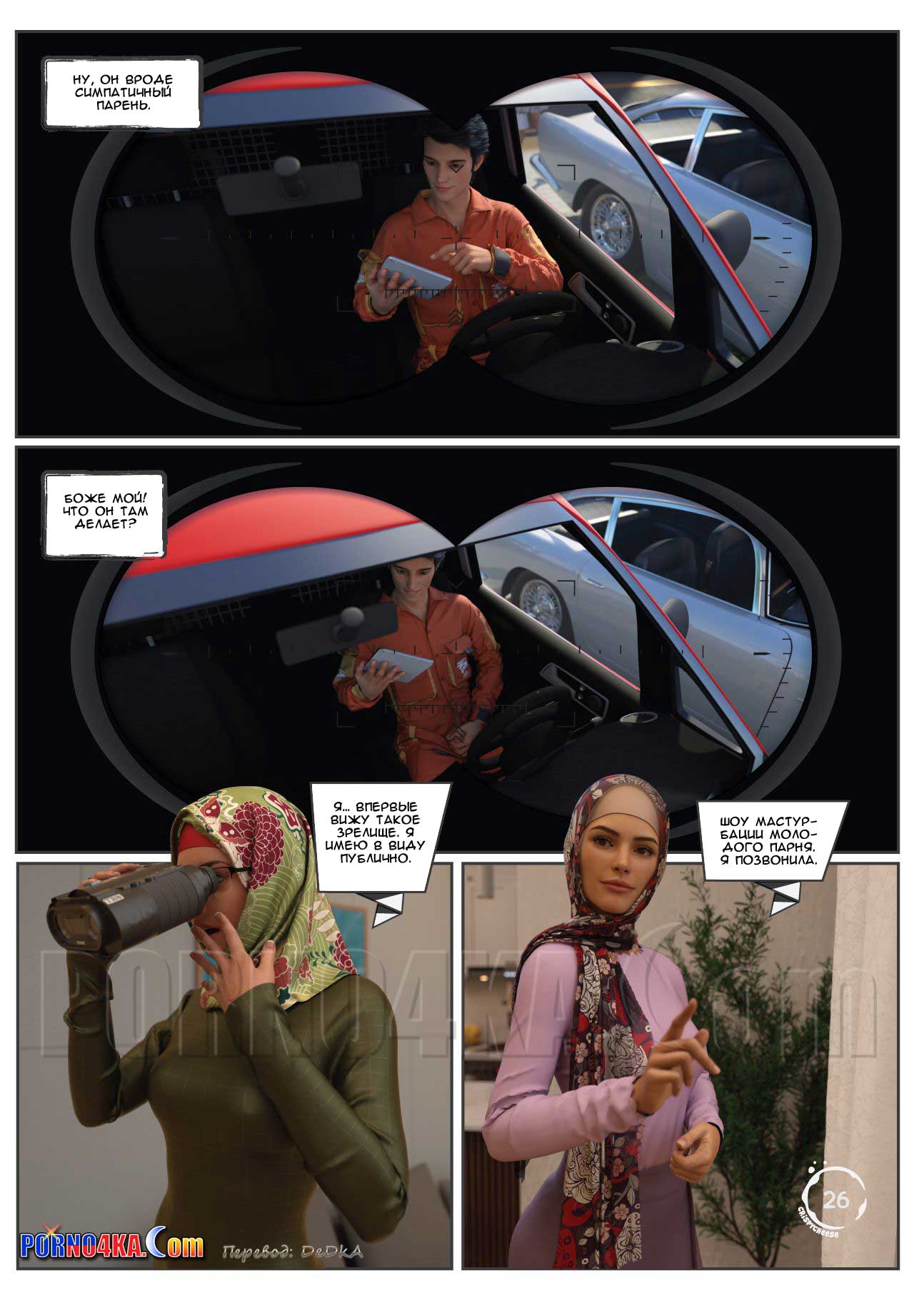 pornoskazka9-org__the_fab_40_027 Порно комикс Потрясающие 40.