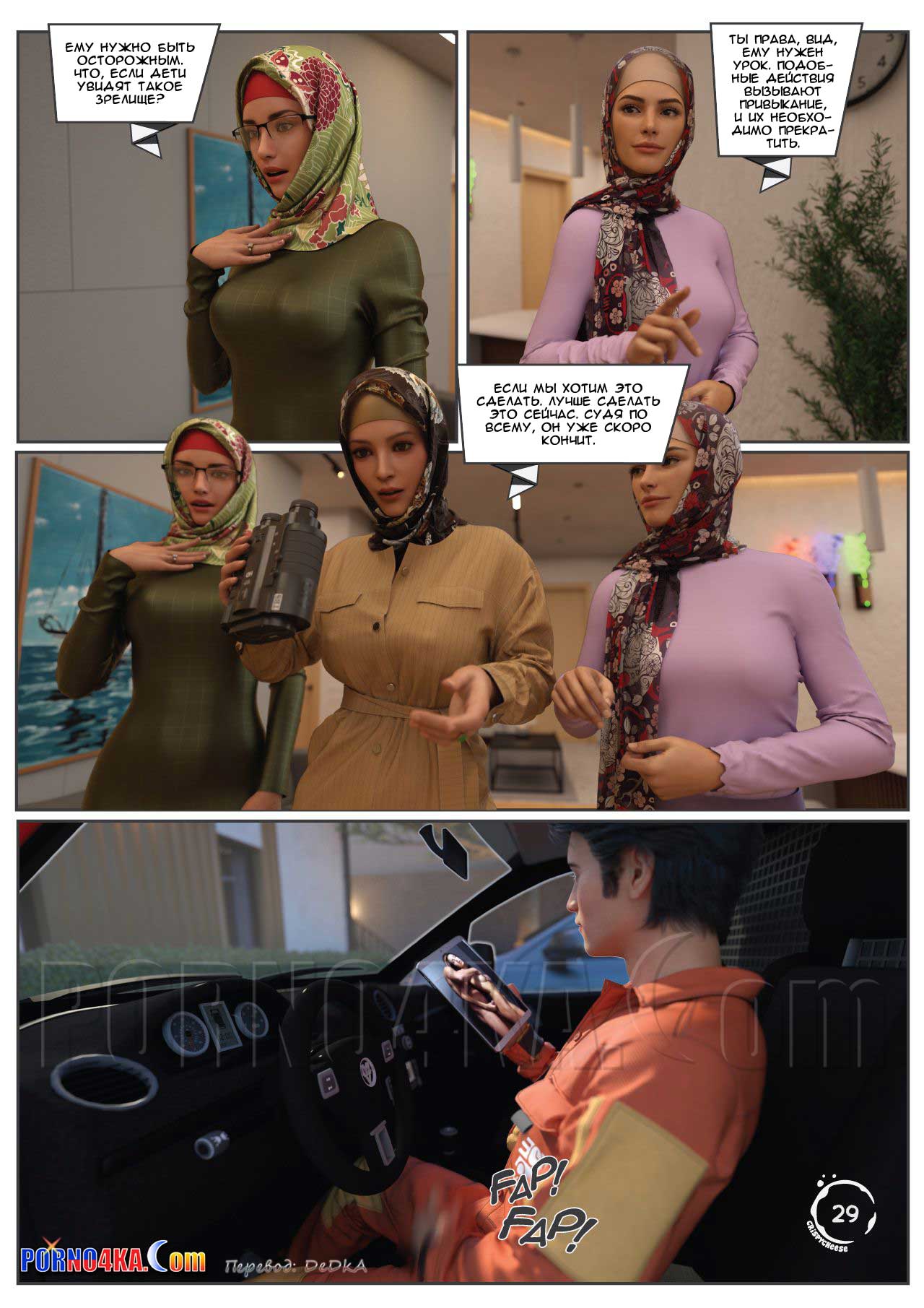 pornoskazka9-org__the_fab_40_030 Порно комикс Потрясающие 40.