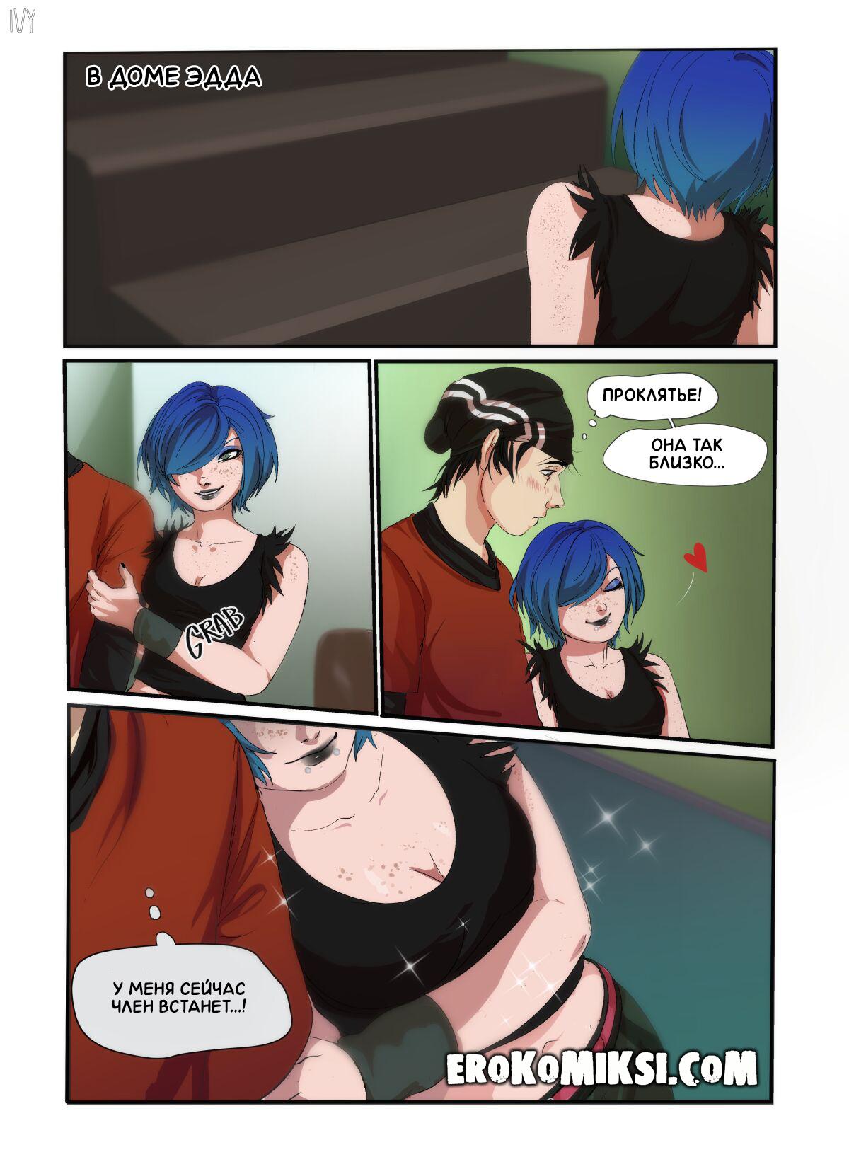 1-31 Порно комикс Награда от Мэри. ОБНОВЛЕНО!!! ДОБАВЛЕНЫ НОВЫЕ СТРАНИЦЫ!!!