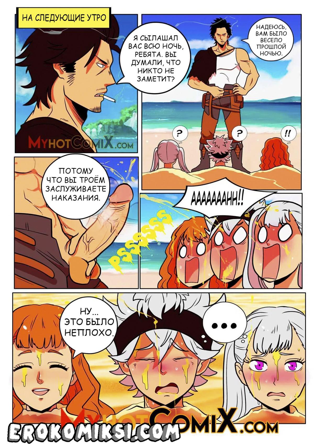 22-16 Порно комикс Чёрный клевер. Посмотри на меня.