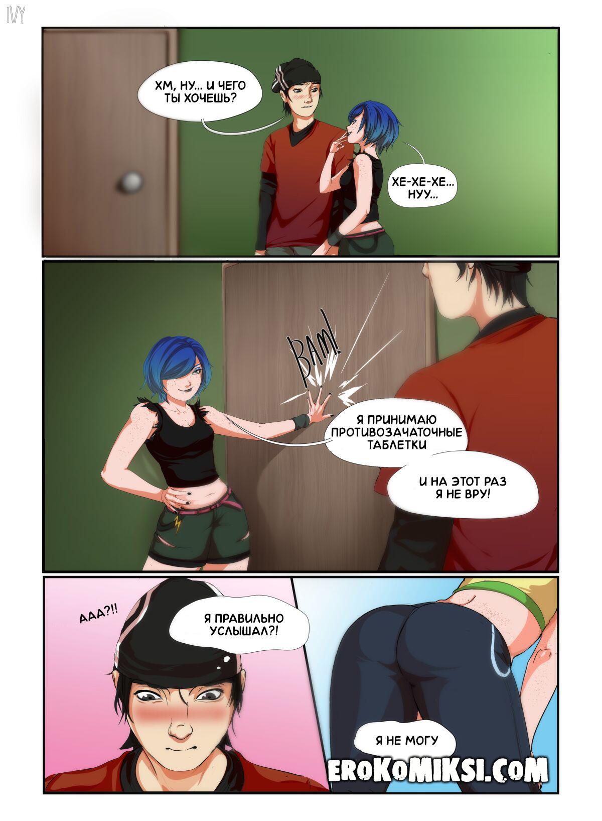 3-30 Порно комикс Награда от Мэри. ОБНОВЛЕНО!!! ДОБАВЛЕНЫ НОВЫЕ СТРАНИЦЫ!!!