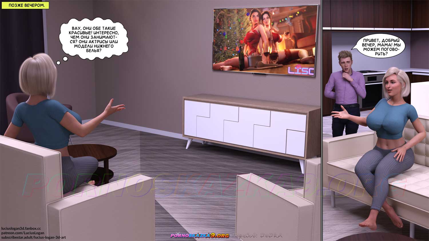 pornoskazka9-org__why_not_me_too_2_031 Порно комикс Почему не я тоже? Часть 2.