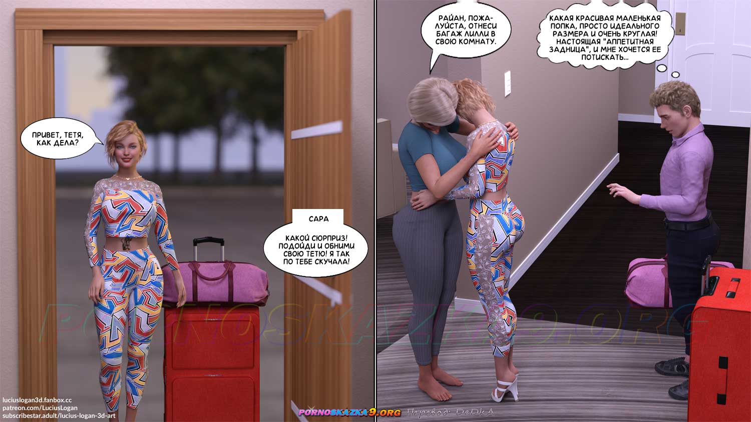 pornoskazka9-org__why_not_me_too_2_033 Порно комикс Почему не я тоже? Часть 2.