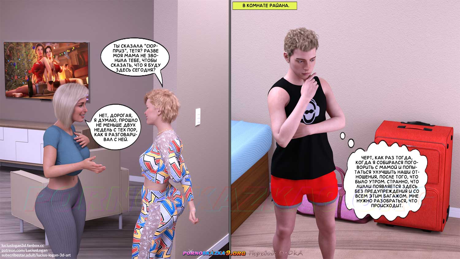 pornoskazka9-org__why_not_me_too_2_034 Порно комикс Почему не я тоже? Часть 2.