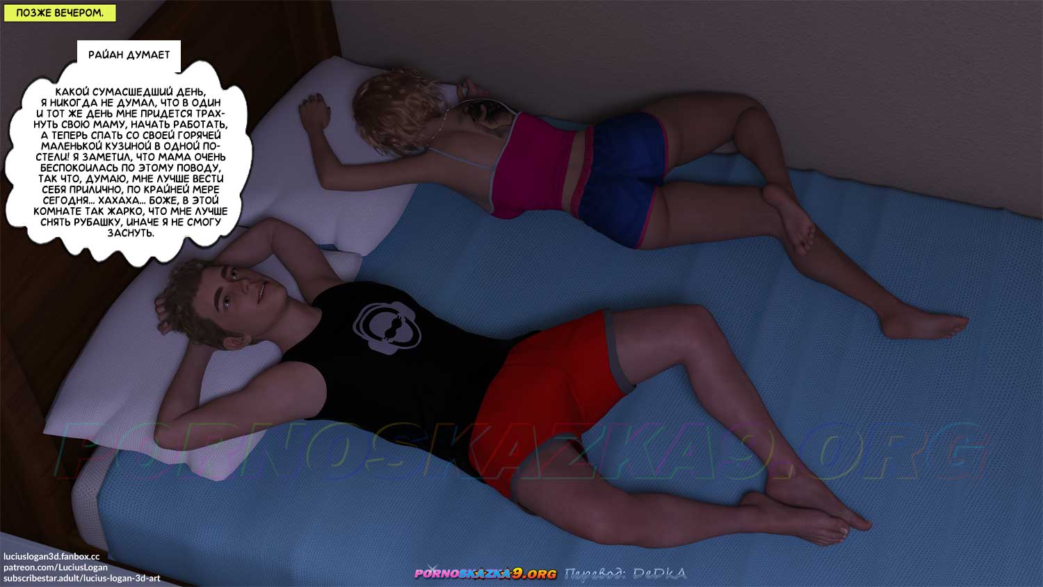 pornoskazka9-org__why_not_me_too_2_038 Порно комикс Почему не я тоже? Часть 2.