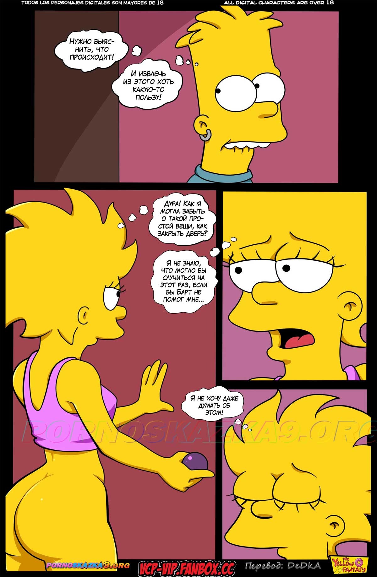 10-23 Порно комикс Симпсоны. Желтая Фантазия. Уединение. ОБНОВЛЕНО!!! ДОБАВЛЕНЫ НОВЫЕ СТРАНИЦЫ!!!