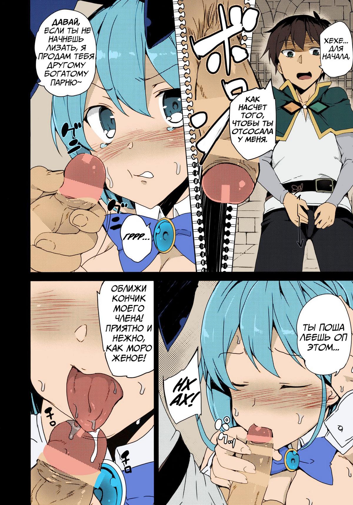 3-61 Порно комикс Богиня не может проиграть в азартные игры.