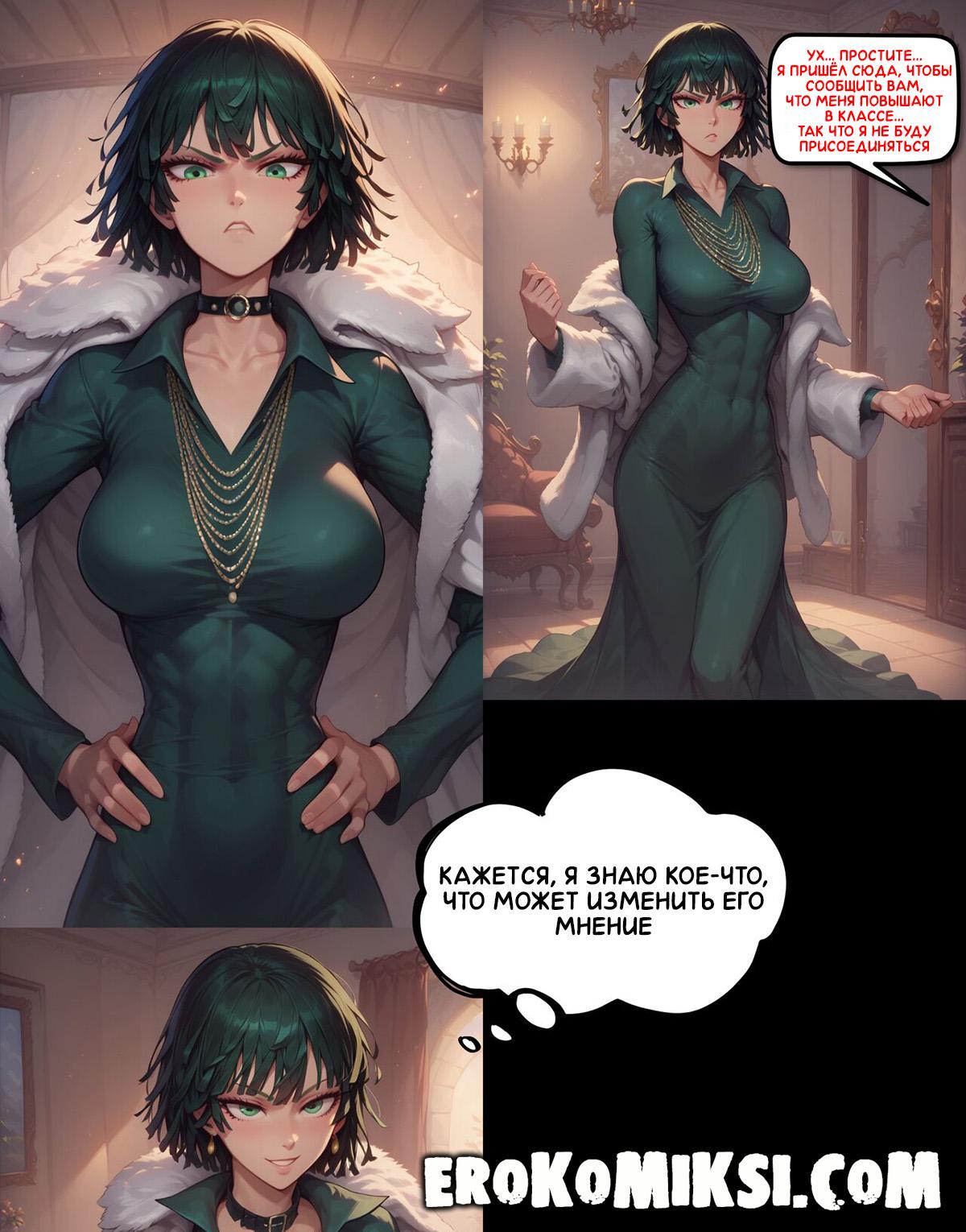 3-50 Порно комикс One Punch Man. Оральные убеждения Фубуки.