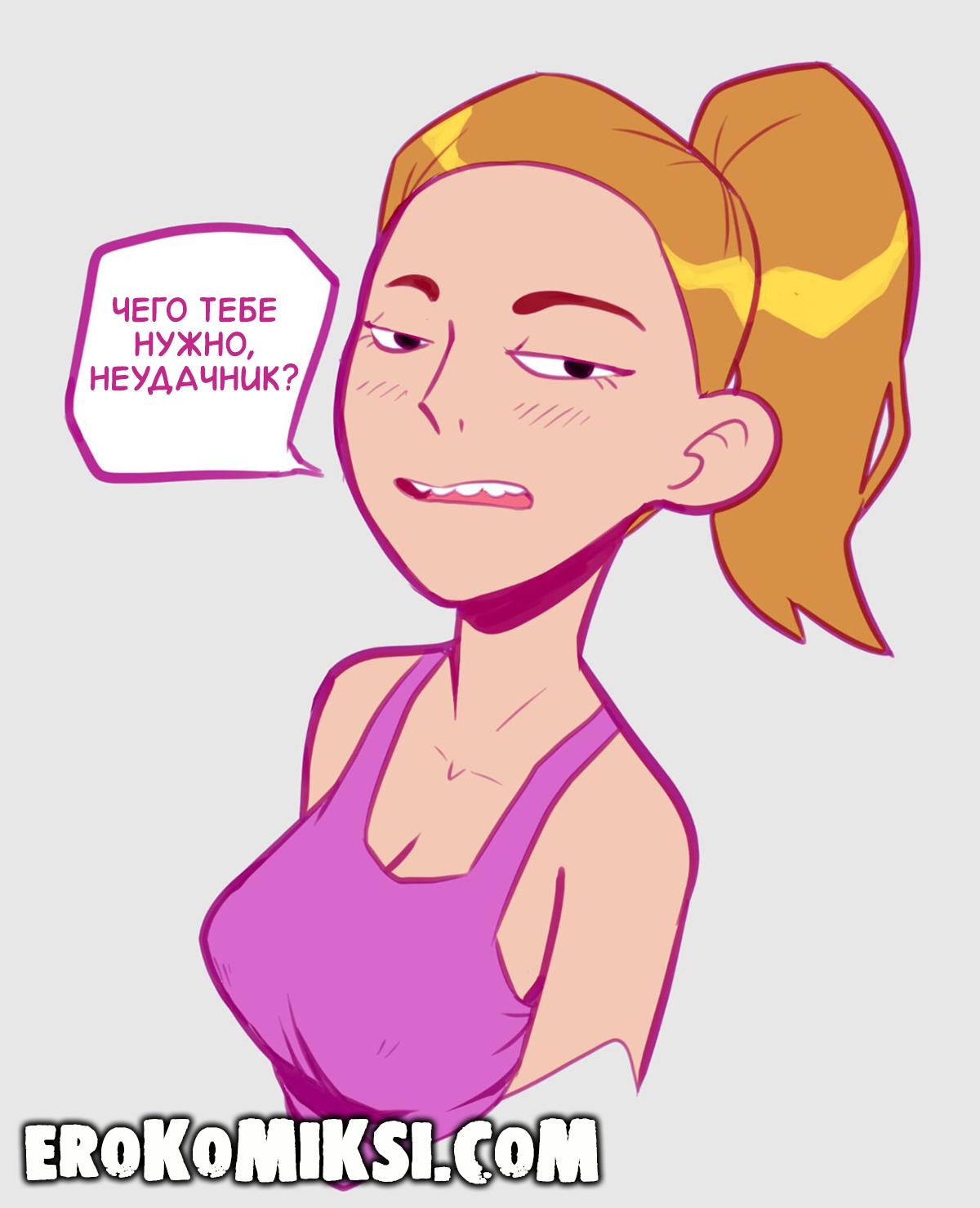 1-13 Порно комикс Рик и Морти. Развлечения с братом. ОБНОВЛЕНО!!! ДОБАВЛЕНЫ НОВЫЕ СТРАНИЦЫ!!!