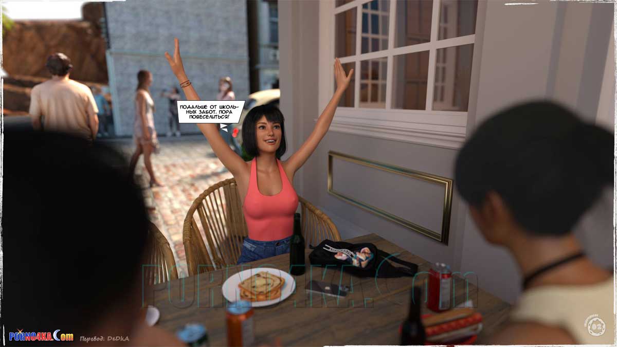porno4ka-com__summer_heat_003 Порно комикс Жаркое лето.