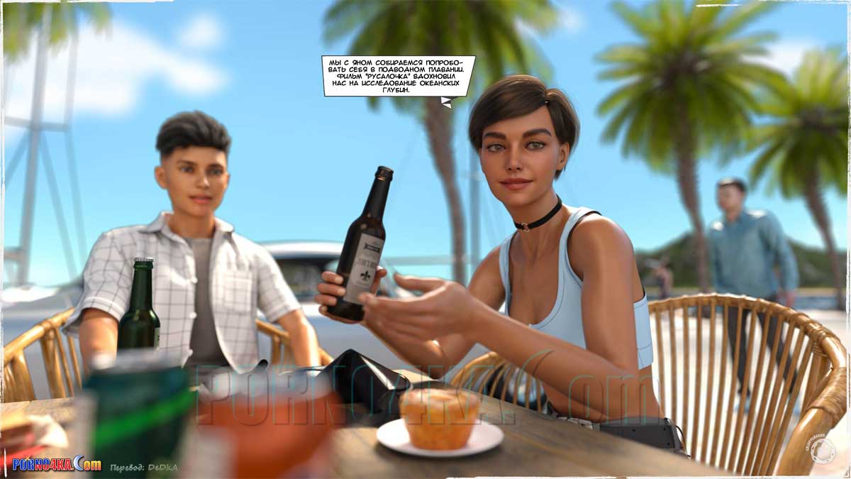 porno4ka-com__summer_heat_008 Порно комикс Жаркое лето.