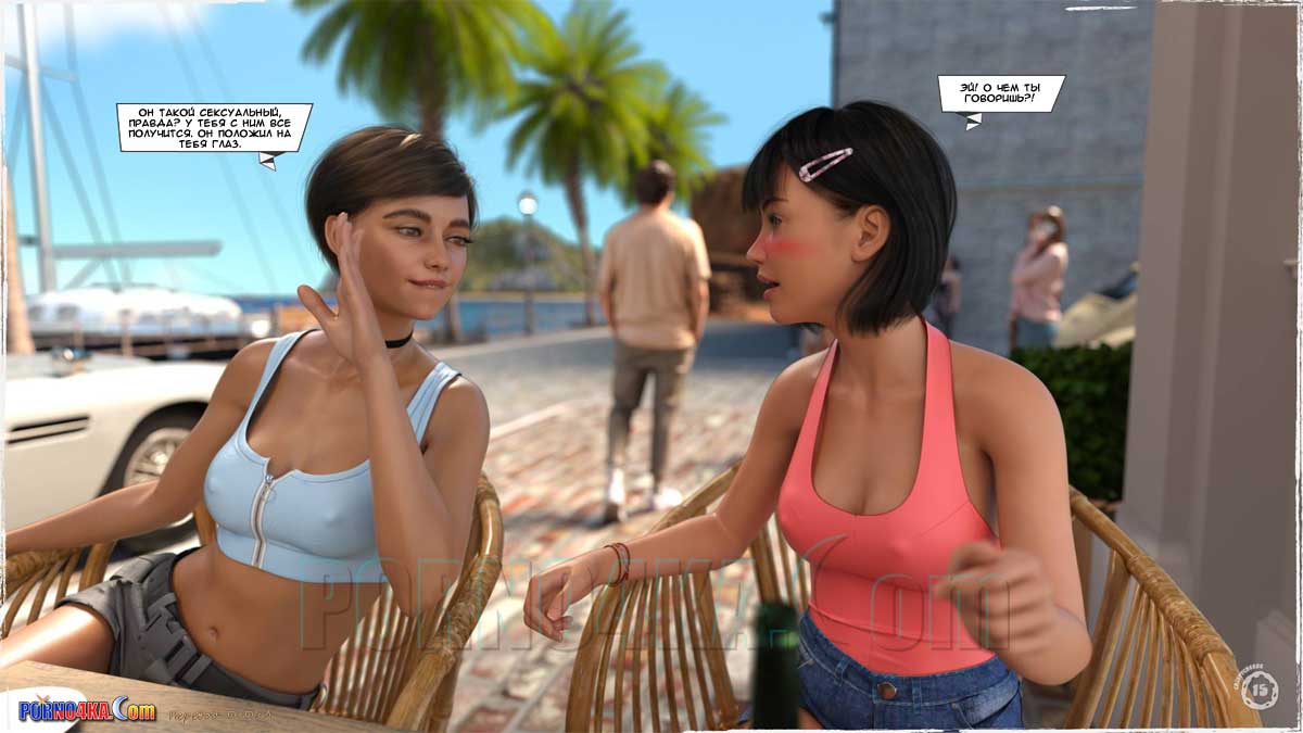 porno4ka-com__summer_heat_016 Порно комикс Жаркое лето.