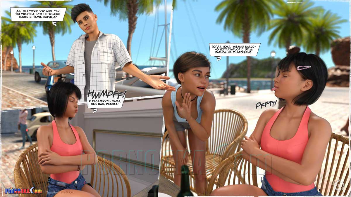 porno4ka-com__summer_heat_018 Порно комикс Жаркое лето.