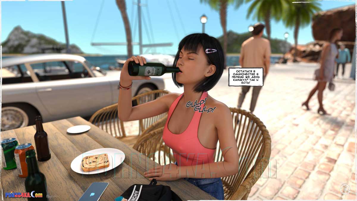 porno4ka-com__summer_heat_019 Порно комикс Жаркое лето.