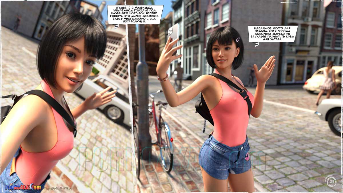porno4ka-com__summer_heat_022 Порно комикс Жаркое лето.
