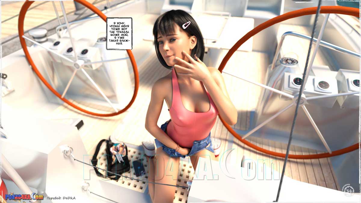 porno4ka-com__summer_heat_036 Порно комикс Жаркое лето.