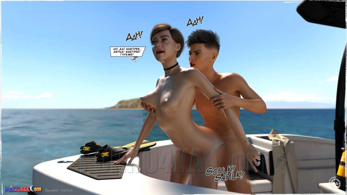 porno4ka-com__summer_heat_037 Порно комикс Жаркое лето.