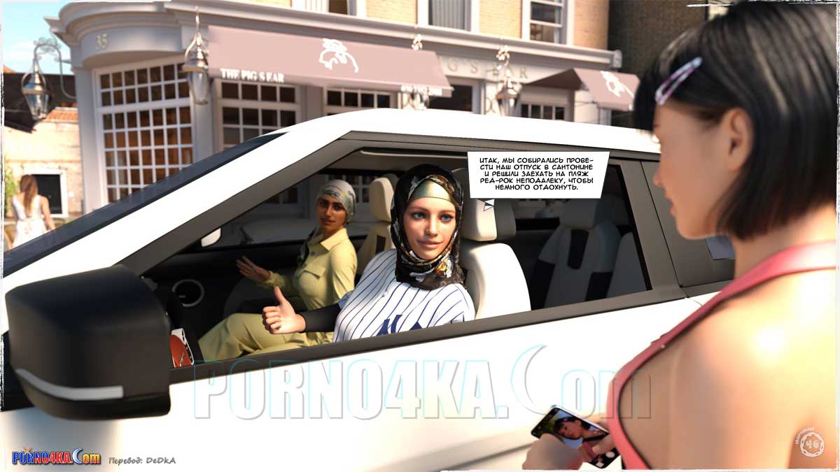 porno4ka-com__summer_heat_047 Порно комикс Жаркое лето.