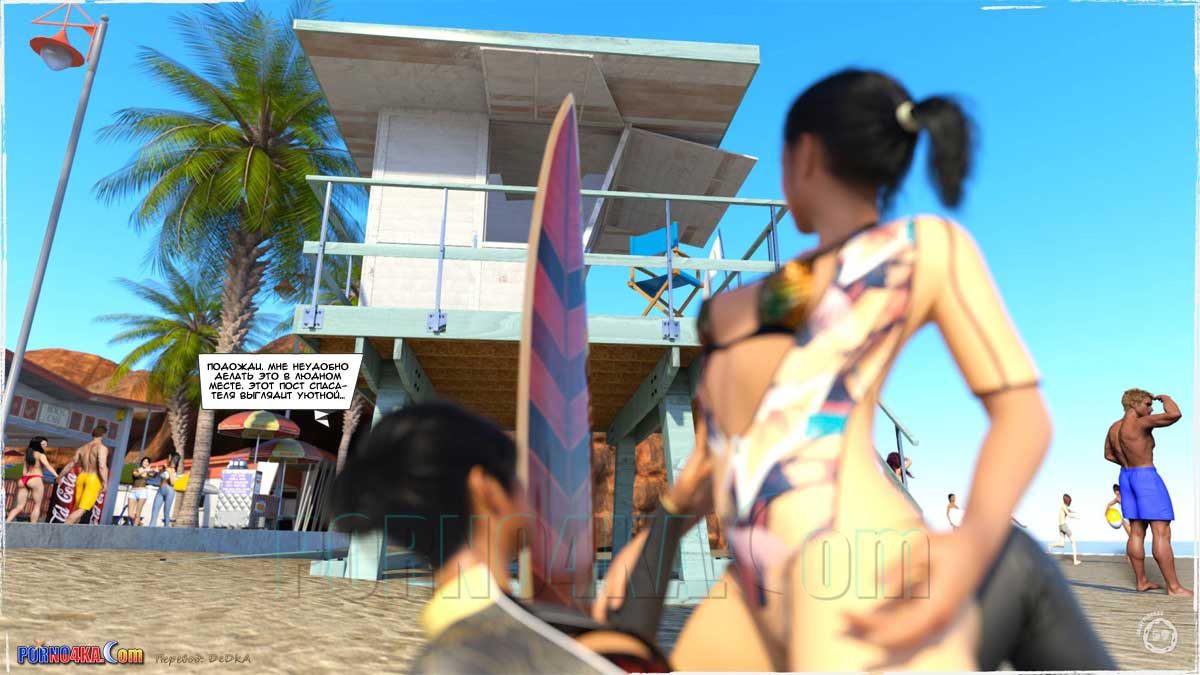 porno4ka-com__summer_heat_060 Порно комикс Жаркое лето.