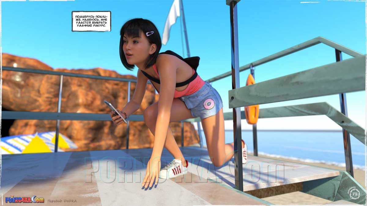 porno4ka-com__summer_heat_076 Порно комикс Жаркое лето.