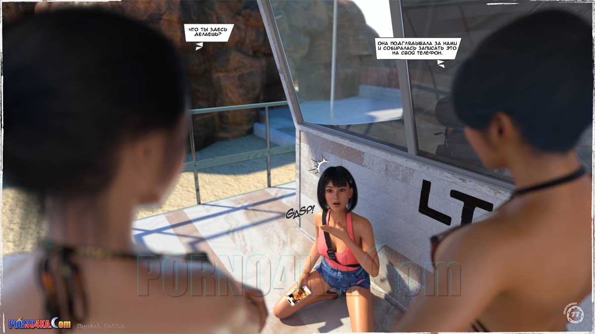 porno4ka-com__summer_heat_078 Порно комикс Жаркое лето.