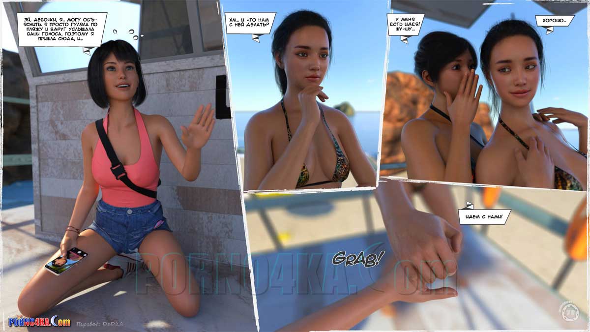 porno4ka-com__summer_heat_079 Порно комикс Жаркое лето.