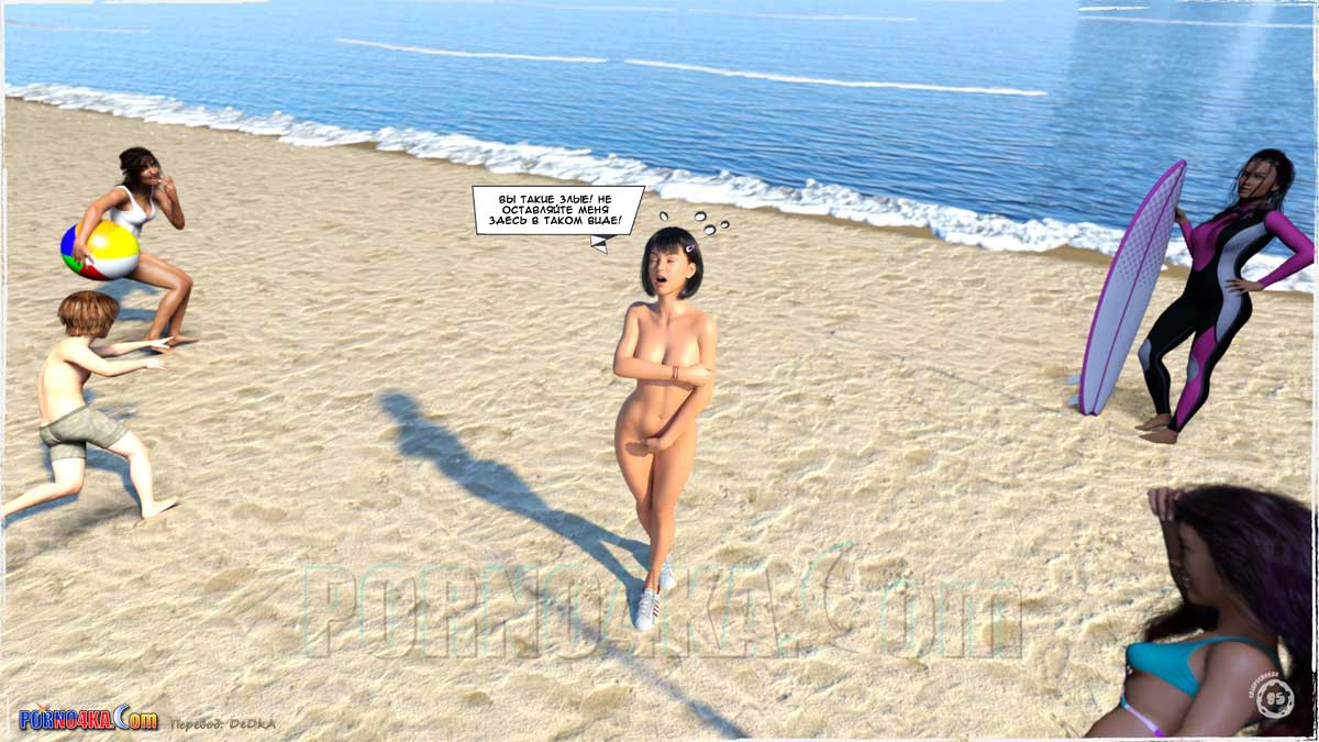 porno4ka-com__summer_heat_086 Порно комикс Жаркое лето.